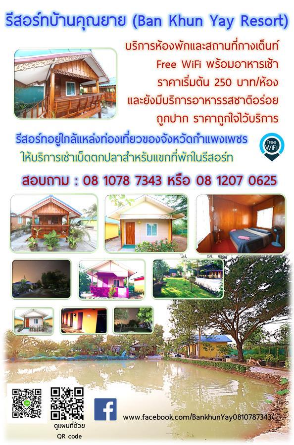 Ban Khun Yay Hotel Kamphaeng Phet Exterior photo